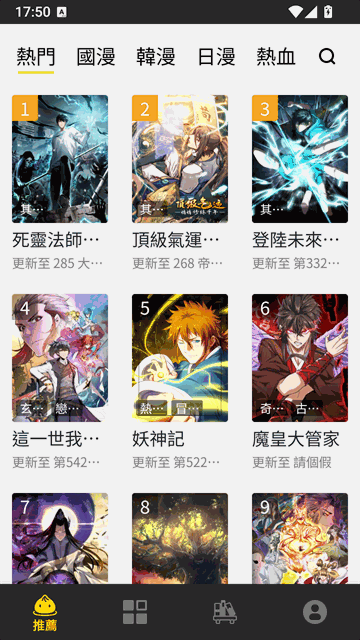 pixiv更新提醒页截图